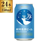 ヤッホーブルーイング 銀河高原ビール 小麦のビール缶 350ml×24 【クラフトビール 日本 国産 白ビール ホワイトビール 小麦ビール 】