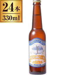 田沢湖ビール ケルシュ たつこラベル 330ml 瓶 ×24