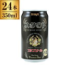 エチゴビール エチゴ スタウト 350ml 缶 ×24 【 クラフトビール 日本 国産 エール 黒ビール 】