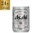 アサヒビール スーパ