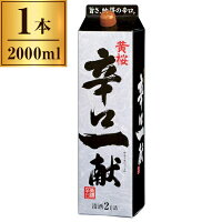 黄桜 辛口一献 2000ml パック 【 日本酒 京都 伏見 】 アウトレット エクプラ特割