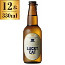 黄桜 LUCKY CAT 330ml 瓶 ×12 【 クラフトビール 日本 京都 国産 】