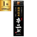 黄桜 特別純米辛口一献 1800ml パック 【 日本酒 京都 伏見 】