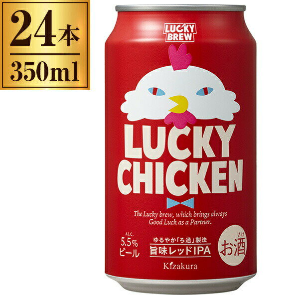 黄桜 ラッキーチキン 缶 350ml ×24