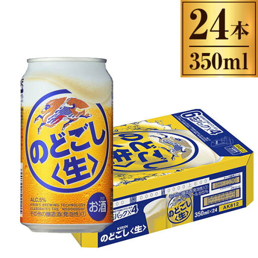 キリン のどごし 生 缶 350ml ×24 キリン のどごし 生 缶 350ml ×24