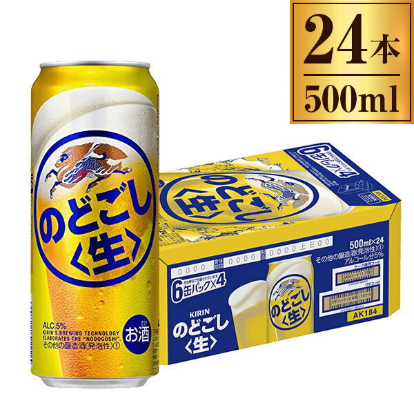 商品説明★ すきっと飲めて、ぐぐっとうまい。すっきりしたのどごしと、しっかりしたうまさを実現した「キリンの太鼓判」。* 容量：500ml×6×4* アルコール度数：5%* 種類：第三ビール* 原材料：ホップ・糖類・大豆たんぱく・酵母エキス* 原産国：日本