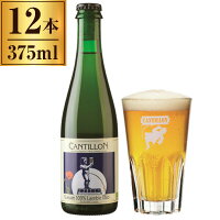 カンティヨン・グース 375ml ×12 【 ベルギー ビール ランビック 自然発酵 】