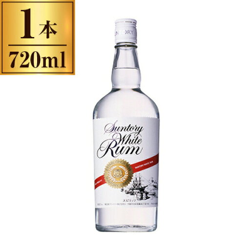 サントリー ラム ホワイト 720ml サントリー ラム ホワイト 720ml