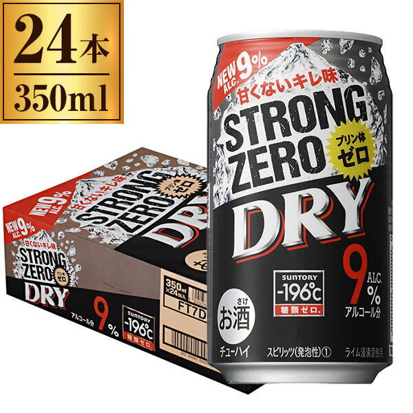-196℃ストロングゼロ ドライ 缶 350ml ×24