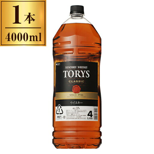 サントリー トリス クラシック ペット 4L サントリー トリス クラシック ペット 4L