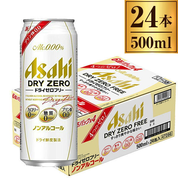 商品説明★ ドライなノドごしのノンアルコールビールテイストです。「アルコールゼロ」「カロリーゼロ※」「糖質ゼロ※」に加え、「プリン体0.0mg」を実現しました。4つのゼロなので、安心して楽しんでいただけます。(※栄養表示基準に基づき、エネルギー5kcal(100ml当たり)未満をカロリーゼロ、糖質0.5g(100ml当たり)未満を糖質ゼロとしています。* 容量: 500ml×6* 入数: 4* アルコール度数: 0%* 種類: ビール系* 原材料: 食物繊維（難消化性デキストリン、大豆食物繊維）、ホップ、香料、酸味料、カラメル色素、酸化防止剤（ビタミンC）、甘味料（アセスルファムK）* 原産国: 日本