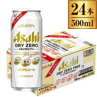 アサヒビール ドライゼロフリー 500ml缶 ×24缶