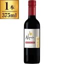 サンタ・ヘレナ アルパカ カベルネ・メルロー 375ml 赤ワイン チリ