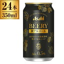 商品説明★ 『アサヒ ビアリー』は、100%ビール由来原料ならではの麦のうまみとコクを実現したアルコール度数0.5%のビールテイスト飲料です。ビールのようなうまさを楽しめてちょっと心地いい、自分時間を大切にしたい人たちへご提案する 微アルコール という新しいカテゴリーの商品です。独自の仕込工程で香り豊かでコク深いビールを醸造した後、脱アルコール工程でアルコールを除去する製造手法を採用しました。ビール特有の「発酵由来の複雑な香気成分」を残しつつ、アルコール分だけを丁寧に抜き取る独自の蒸溜技術でビールらしい本格的な味わいに仕上げました。仕込工程においては、ビール類製造で培った独自技術によってエキス分に含まれる糖を調節し、味わいの骨格やコクを担保しました。脱アルコール工程では、独自の低温蒸溜によってビール由来の香味を損なうことなくアルコールを分離させました。約3年半の開発期間に約100回の試験製造を繰り返すことで、アルコール度数0.5%の 微アルコール でビールらしい麦のうまみやコクを楽しめる味わいを実現しました。* 賞味期限: 9ヶ月* アルコール分(%): 0.5* 内容量: 350mlご購入前にご確認くださいご購入について法律により20歳未満の酒類の購入や飲酒は禁止されており、酒類の販売には年齢確認が義務付けられています。