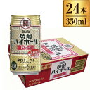 TaKaRa 焼酎ハイボール ドライ 350ml 24缶