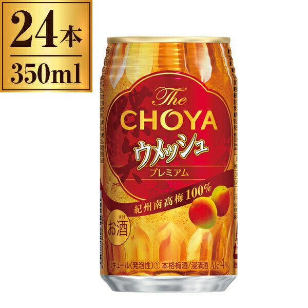 チョーヤ梅酒 The CHOYA ウメッシュ 350ml ×24