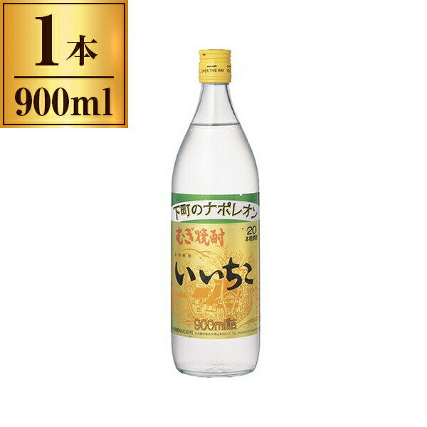 三和酒類 いいちこ900ml