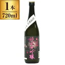 越後桜酒造 純米大吟醸 越後桜 ビン 720ml 【日本酒 地酒 新潟 阿賀野】