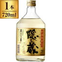 隠し蔵 麦焼酎 濱田酒造 隠し蔵720ml 25度 720ml 【麦 焼酎 鹿児島】