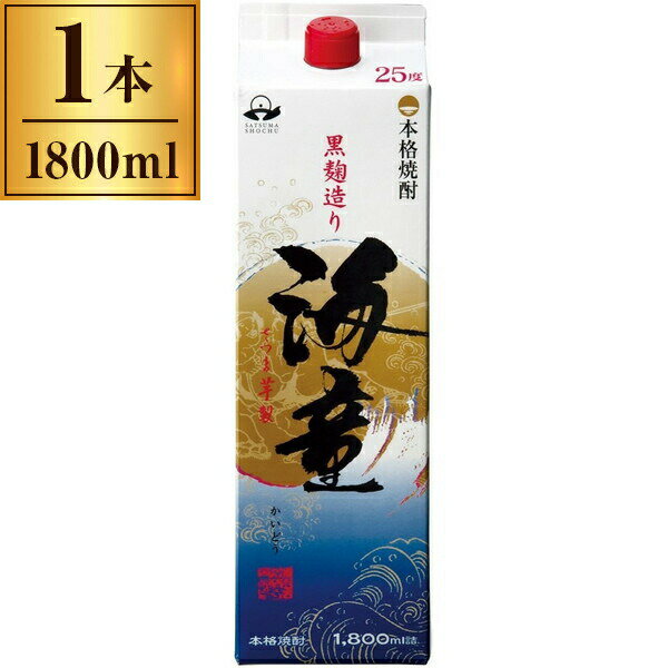 濱田酒造 海童パック1800ml 25度 1800ml 芋 焼酎 鹿児島 アウトレット エクプラ特割