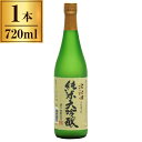 北鹿 純米大吟醸 北秋田 720ml 【日本酒 地酒 秋田 大館】