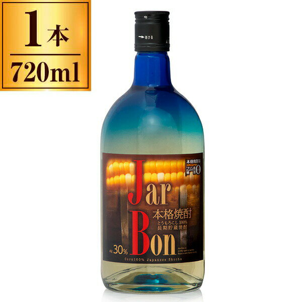  Ƃ낱  JarBon W[{ 720ml