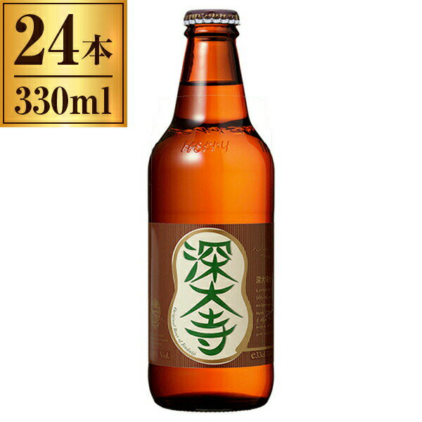 ホッピービバレッジ 深大寺ビール ピルゼン 330ml ×24【クラフトビール 日本 ピルスナー ラガー】