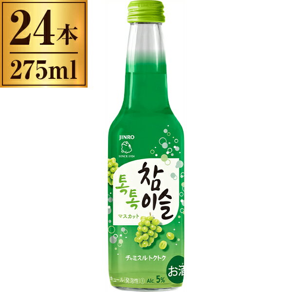 眞露 チャミスル トクトク マスカット 275ml ×24