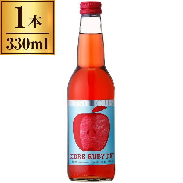 楽天XPRICE楽天市場店ラシャス シードル ルビードライ 330ml