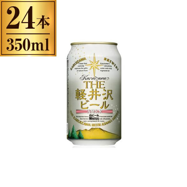 THE 軽井沢ビール ヴァイス