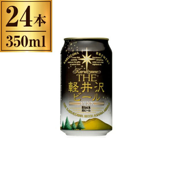 THE 軽井沢ビール ブラック