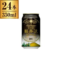 軽井沢ブルワリー THE 軽井沢ビール ブラック缶 350ml ×24