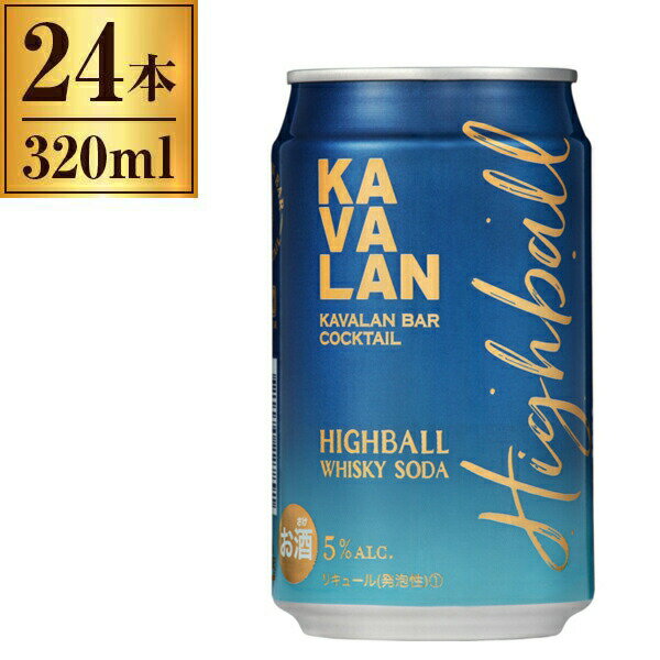 KAVALAN カバラン バー カクテル ハイボール 320ml ×24