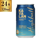 KAVALAN カバラン バー カクテル ハイボール 320ml ×24