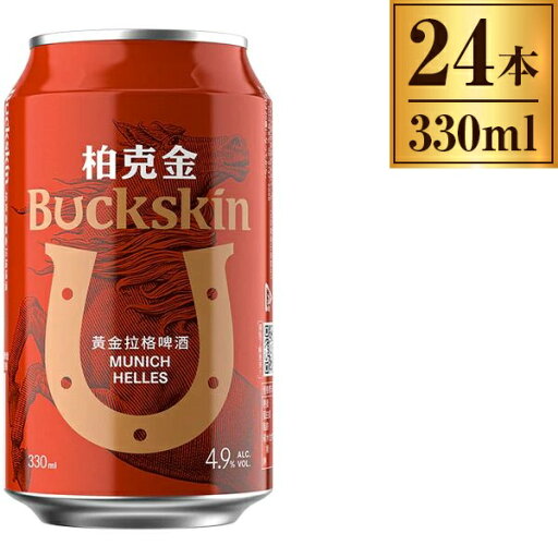 バックスキンミュンヘンヘレス 缶 330ml ×24 バックスキンミュンヘンヘレス 缶 330ml ×24