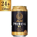 商品説明★ 「芳ばしい香りとまろやかなうまみ」が特長の黒ビール。1982年に日本初の缶の黒生ビールとして発売した『アサヒ黒生ビール』をルーツとする生ビールです。黒麦芽、クリスタル麦芽、ミュンヘン麦芽をブレンドして使用することで、麦芽の芳ばしい香りと苦味が少なくやや甘味を感じるまろやかなうまみを実現しました。* 容量:350ml* 入数24本* アルコール分(%):5* 品目:ビール* 賞味期限:9ヶ月ご購入前にご確認くださいご購入について法律により20歳未満の酒類の購入や飲酒は禁止されており、酒類の販売には年齢確認が義務付けられています。