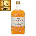 にごり杏露酒 シンルチュウ 720ml