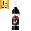 デカイパー カシス ロゼット 700ml