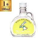 サントリー ケーキマジック ラムホワイト 100ml