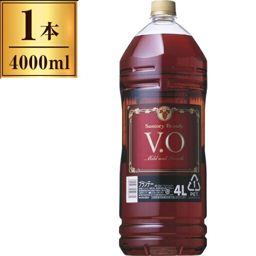 サントリー サントリーブランデー V.O ペットボトル 4000ml サントリー サントリーブランデー V.O ペットボトル 4000ml