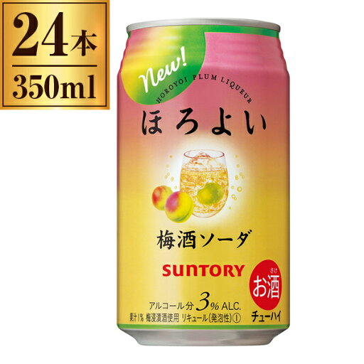サントリー ほろよい 梅酒ソーダ 缶 350ml ×24 サントリー ほろよい 梅酒ソーダ 缶 350ml ×24