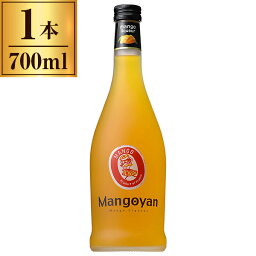 マンゴヤン マンゴー リキュール 700ml