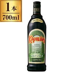 カルーア 抹茶 700ml