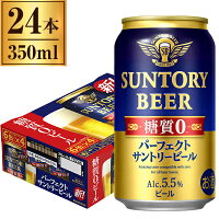 サントリー パーフェクト サントリービール 缶 350ml ×24