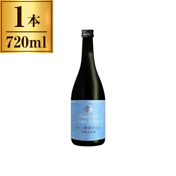 桃川 桃川 ワイン酵母仕込 吟醸純米酒 720ml 1