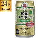 商品説明★ チューハイは昭和20年代の東京下町で「焼酎ハイボール(酎ハイ)」として生まれたといわれています。★ TaKaRa「焼酎ハイボール」は、その元祖チューハイの味わいを追求した、キレ味爽快な辛口チューハイです。* 容量：350 ml×24本* アルコール度数：7%* 純アルコール量（100mlあたり）：6 g* 純アルコール量（1本あたり）：20 gご購入前にご確認くださいご購入について法律により20歳未満の酒類の購入や飲酒は禁止されており、酒類の販売には年齢確認が義務付けられています。