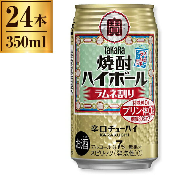 商品説明★ 昭和20年代の東京下町で生まれたと言われる「焼酎ハイボール」。★ タカラ「焼酎ハイボール」は、その元祖「焼酎ハイボール」の味わいを追求した、キレ味爽快な辛口チューハイです。★ 甘くない！大人の＜ラムネ割り＞。* 容量：350 ml×24本* アルコール度数：7%* 純アルコール量（100mlあたり）：6 g* 純アルコール量（1本あたり）：20 gご購入前にご確認くださいご購入について法律により20歳未満の酒類の購入や飲酒は禁止されており、酒類の販売には年齢確認が義務付けられています。