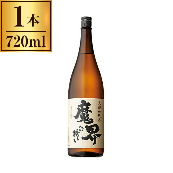 光武酒造場 25度 黒麹芋焼酎魔界への誘い 720ml