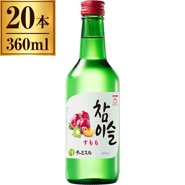 ご注文前にご確認ください※ご購入について法律により20歳未満の酒類の購入や飲酒は禁止されており、酒類の販売には年齢確認が義務付けられています商品説明★ まろやかな酸味にほど良いすももの香りで、上品な味が楽しめます。★ 冷蔵庫でキンキンに冷やし、氷を多めに入れたグラスに注げば「チャミスルフレーバーロック」のできあがり。※開栓後は冷暗所で保管のうえ、なるべく早くお飲みください* 区分:リキュール* 容量:360ml* 入数:20本* アルコール度数:13%* 添加物:酸味料、香料* 賞味期限:無