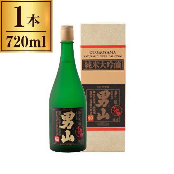 【11/27まで！お歳暮早割りクーポン発行中】 男山 純米大吟醸 720ml x1 メーカー直送 ギフト プレゼント お歳暮 冬ギフト
